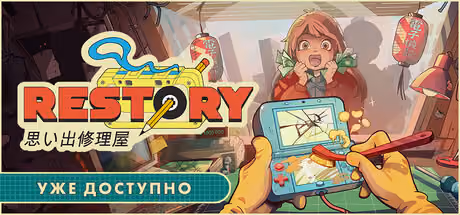 ReStory: Chill Electronics Repairs